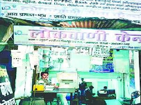 The improve the condition Lokbani 
